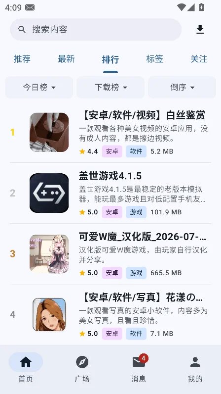 鹿谷社区app版块列表